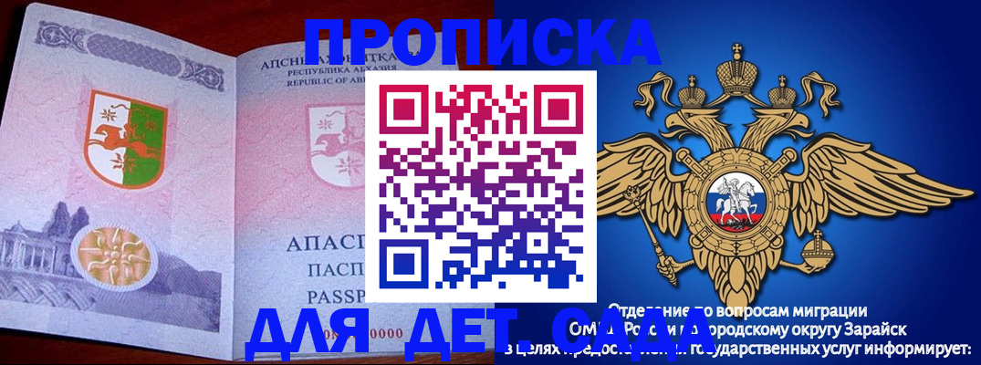 прописка для военкомата в Кусе