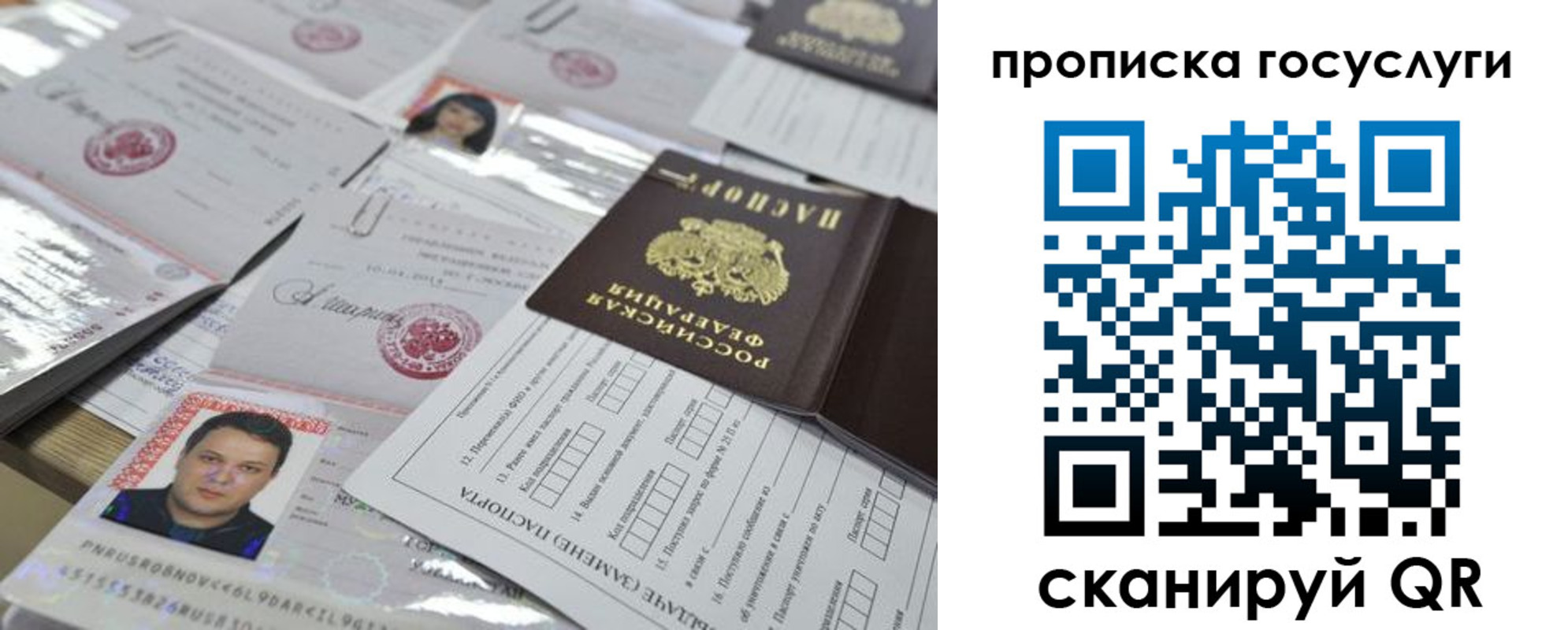 временная регистрация госуслуги в Кусе