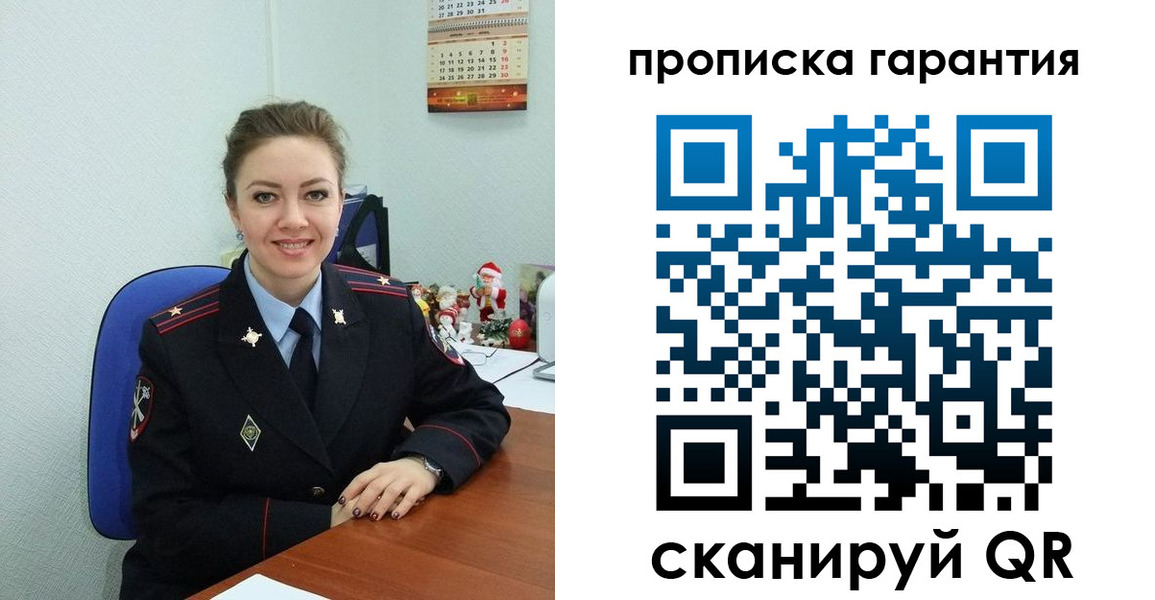 прописка штамп в Кусе