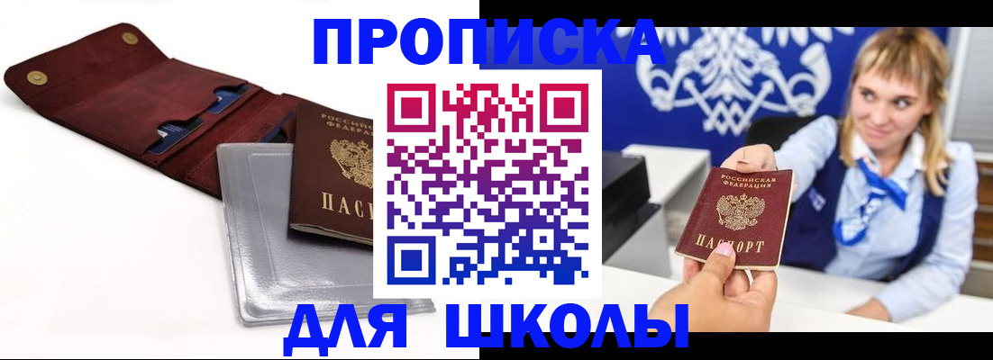 временная регистрация надежно в Кусе